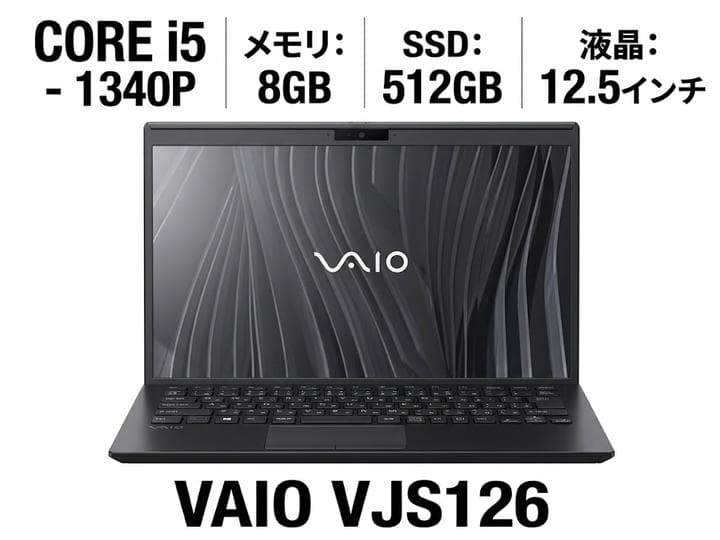 VAIO VJS126 12.5インチ ノートPC