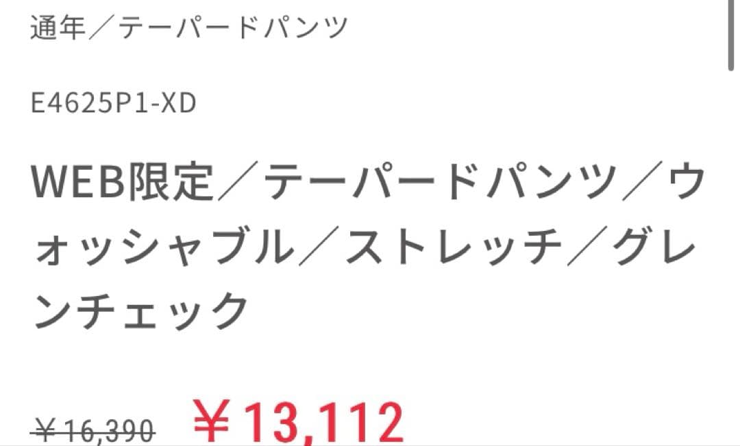 新品　ザスーツカンパニー　WIITE グレンチェック　パンツスーツ　40