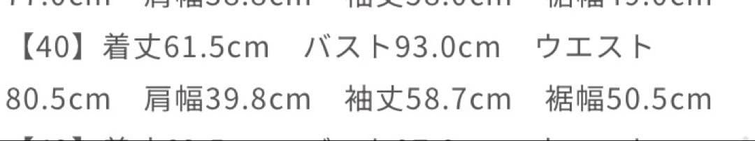 新品　ザスーツカンパニー　WIITE グレンチェック　パンツスーツ　40