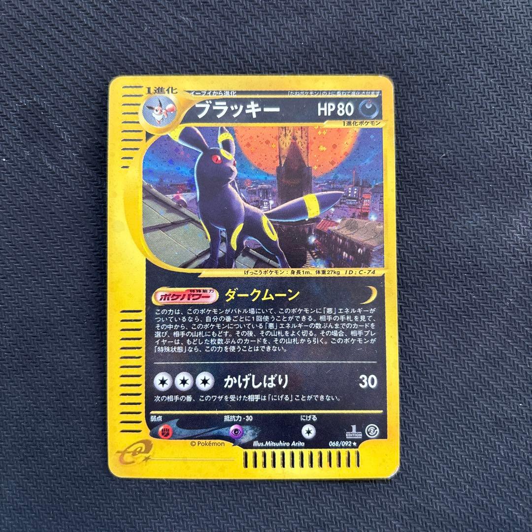 ブラッキー 地図にない町 カードe