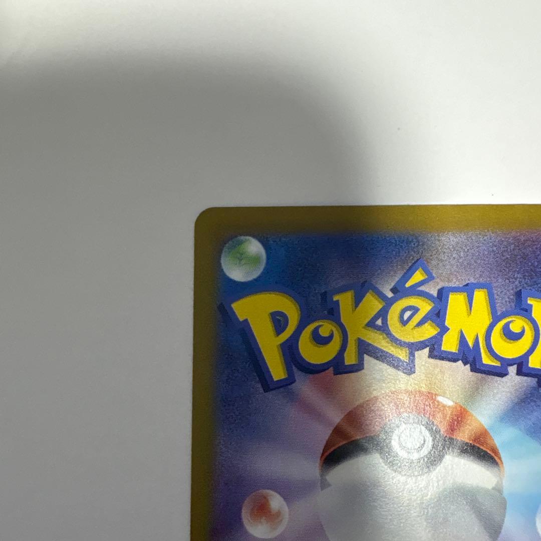 ポケカ　ミュウEX sv2a 205/165 SAR