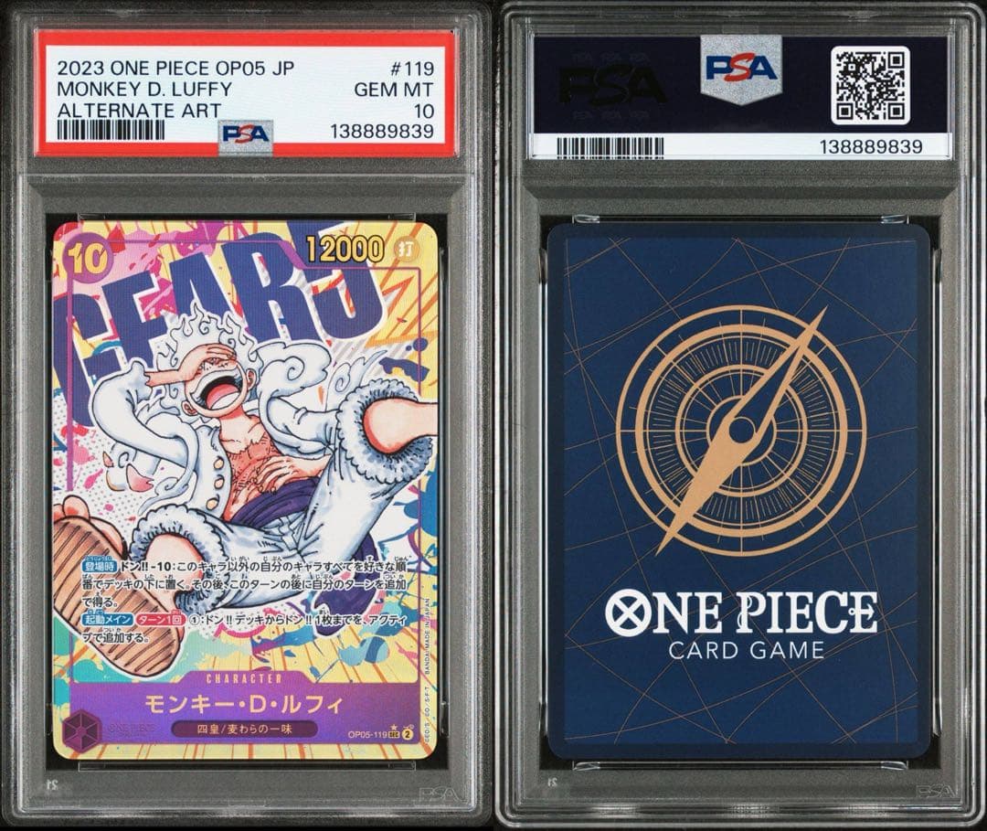 希少【PSA10】モンキー・D・ルフィ パラレル ニカ sec OP05-119