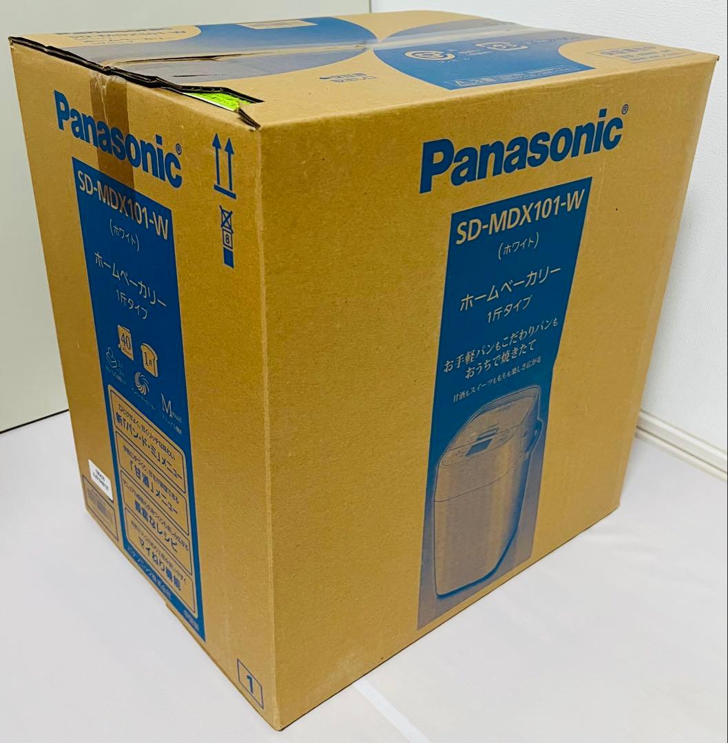 ★新品　Panasonic ホームベーカリー 【SD-MDX101】1斤タイプ