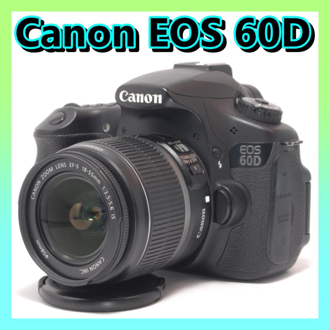 ⭐️本格一眼レフ⭐️Canon EOS 60D キャノン　デジタル一眼レフ