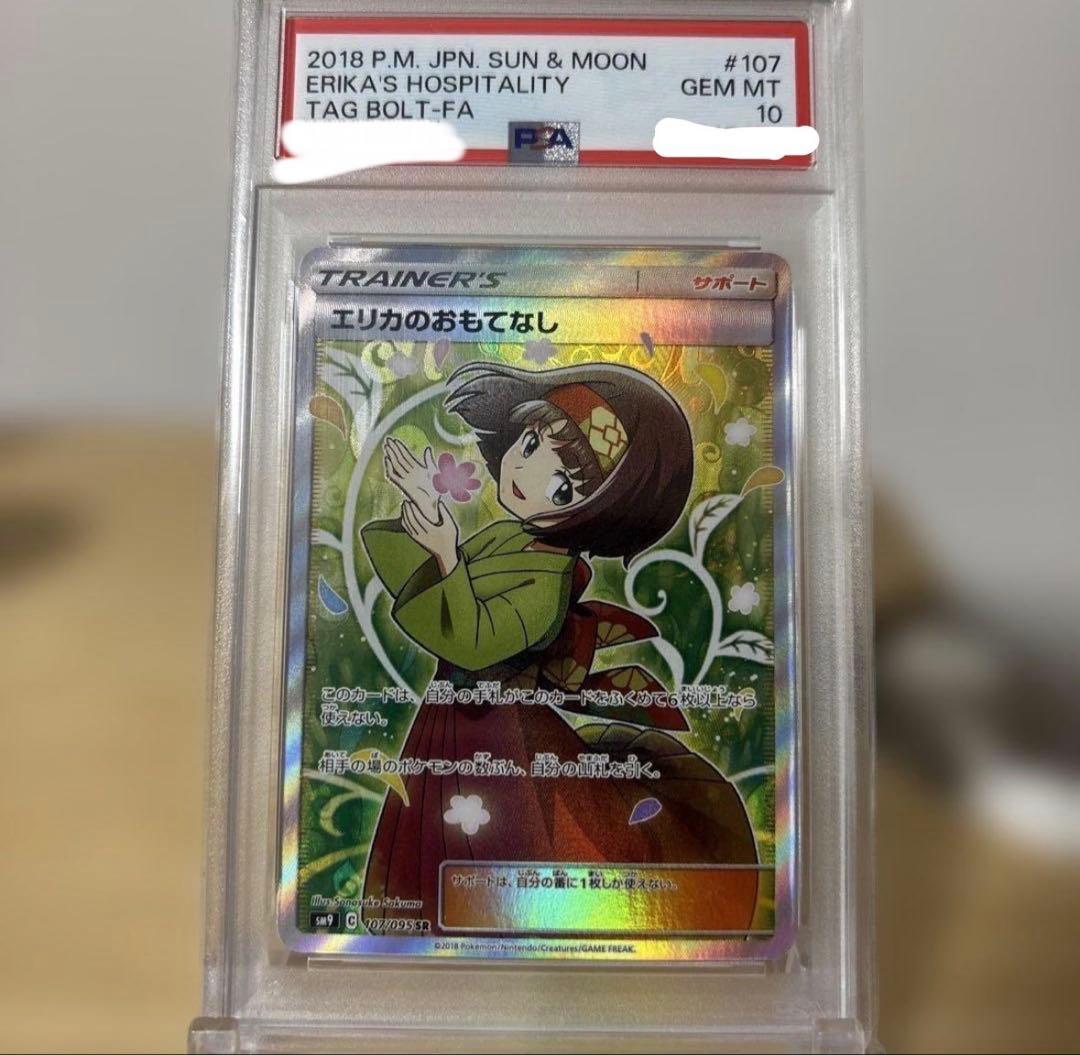 Miya出品 エリカのおもてなし