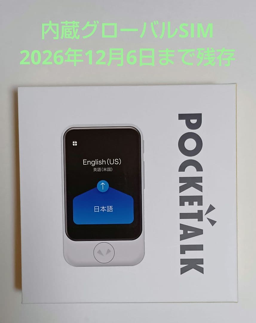 POCKETALK [S] ブラック本体＋付属品