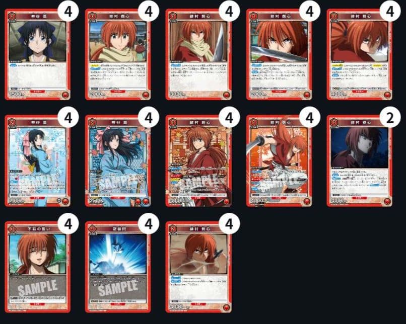 ユニオンアリーナ るろうに剣心 剣心・薫デッキ　構築済み50枚