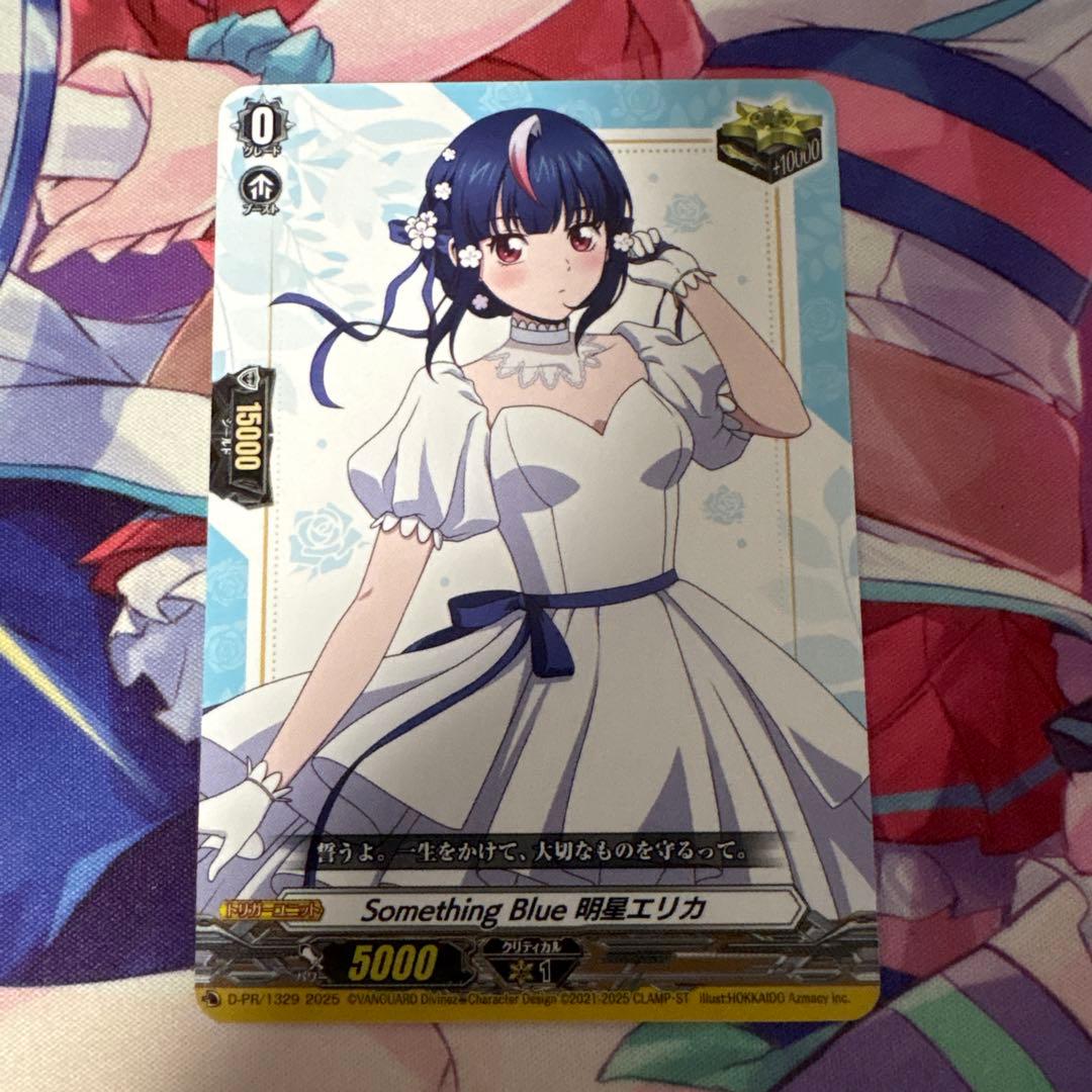 ヴァンガード くじロード 明星エリカ ヒカリ PRカード 特典