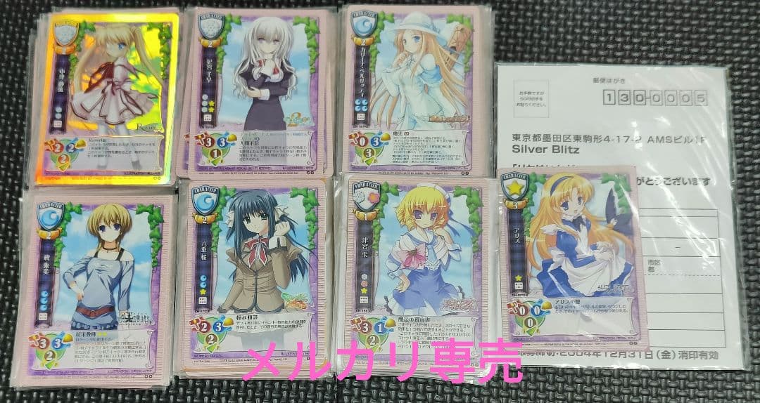 旧 lycee リセ プロモ 未開封 大量 まとめ売り