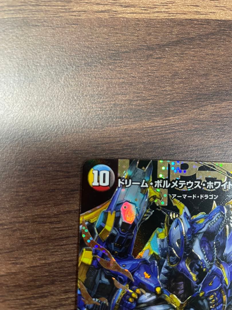 デュエルマスターズ　ドリームボルメテウスホワイトドラゴン　シークレット