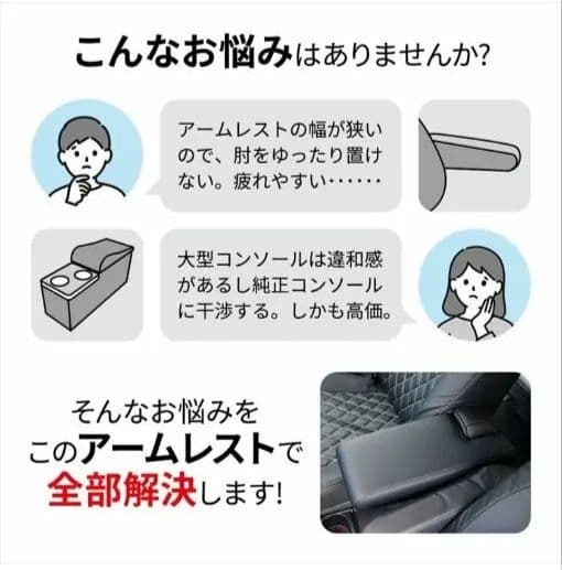 デリカD5 カスタムパーツ コンソール アームレスト シートアームレスト