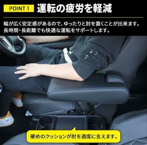 デリカD5 カスタムパーツ コンソール アームレスト シートアームレスト