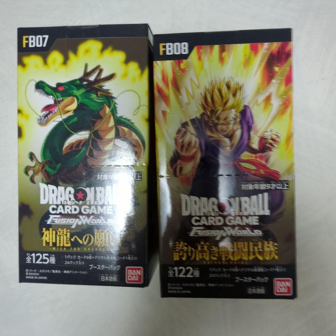 ドラゴンボールカードゲーム FB07 FB08