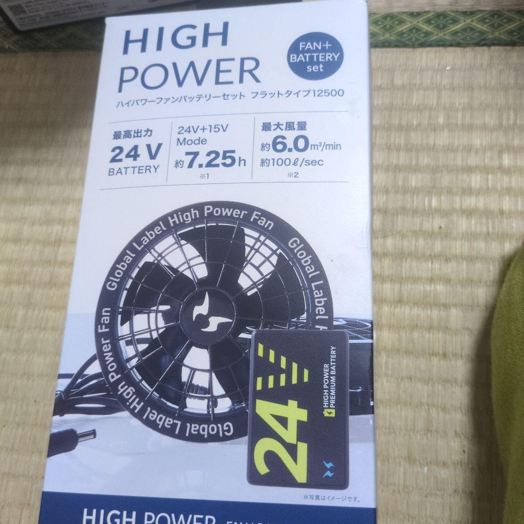 HIGH POWER ファン+バッテリーセット HA-12500