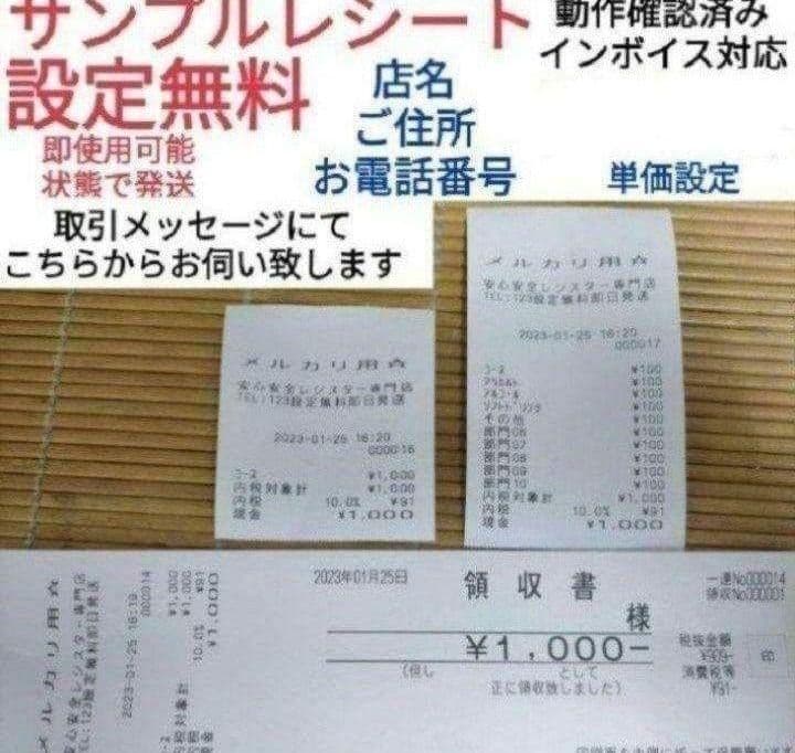 カシオレジスター　TE-2300　フル設定無料　コンパクト　111540