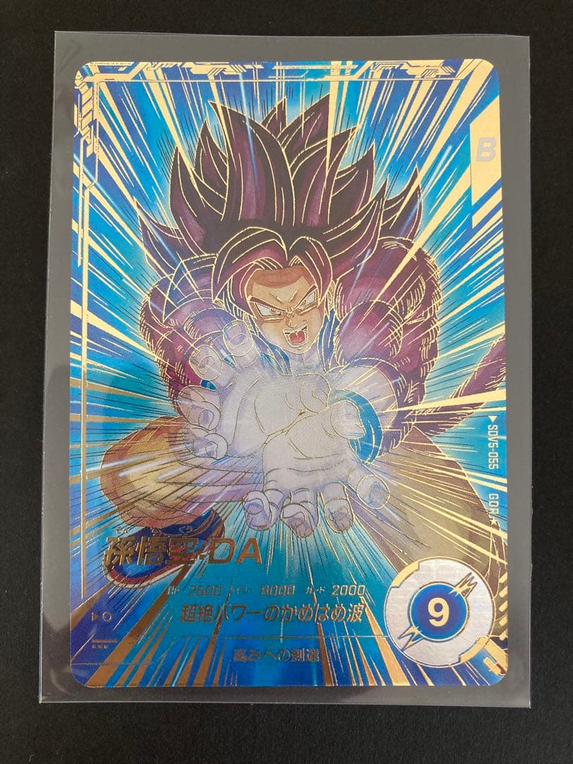ドラゴンボールスーパーダイバーズ SDV5-055 孫悟空DA GDR パラレル