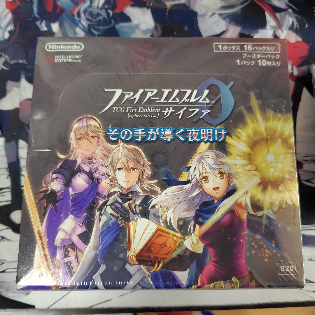 ファイアーエムブレムサイファ　B20　その手が導く夜明け　BOX　未開封