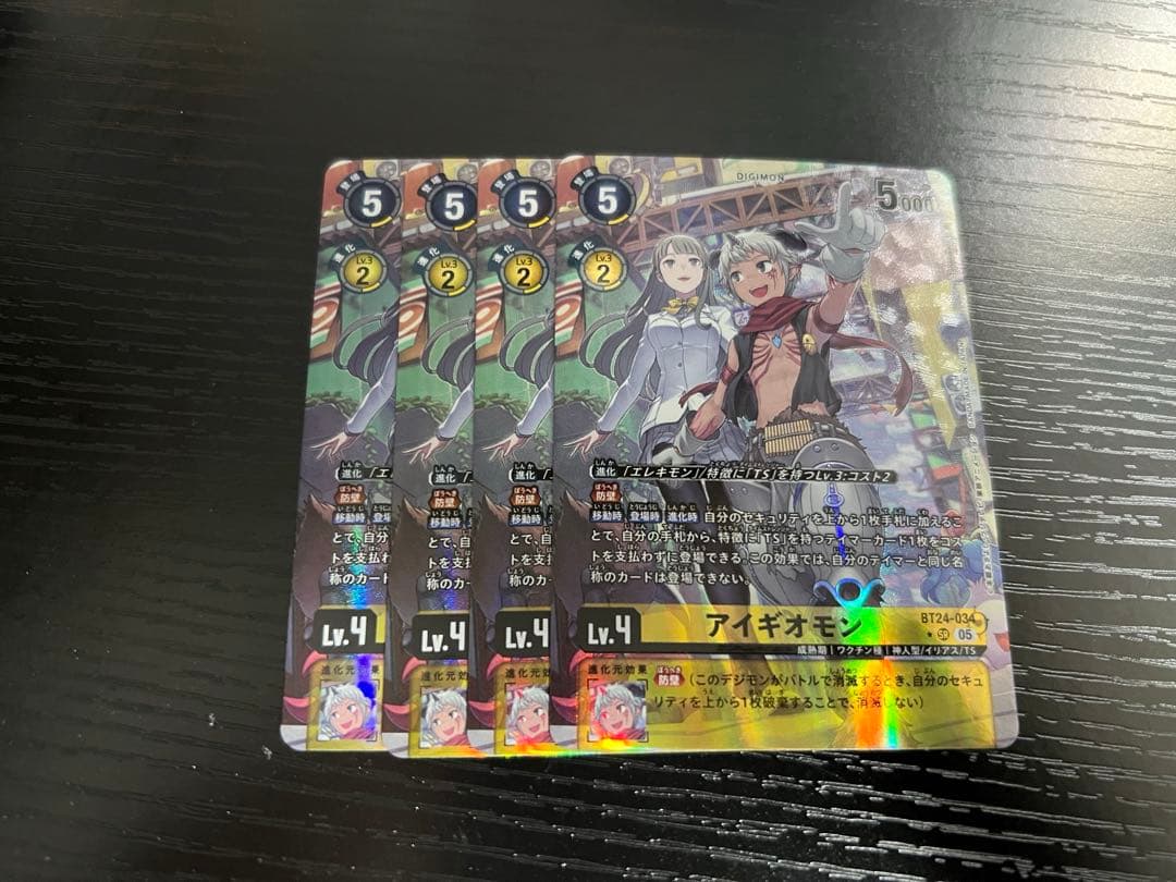 アイギオモン　パラレル　4枚セット　バラ売り可