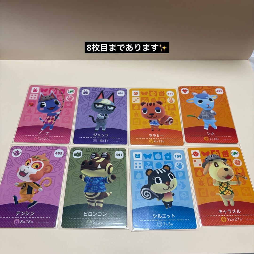 どうぶつの森 amiiboカード まとめ売り バラ売り まとめ売り