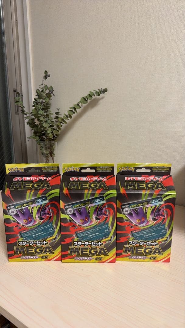 新品未開封　スターターセット MEGA メガゲンガーex