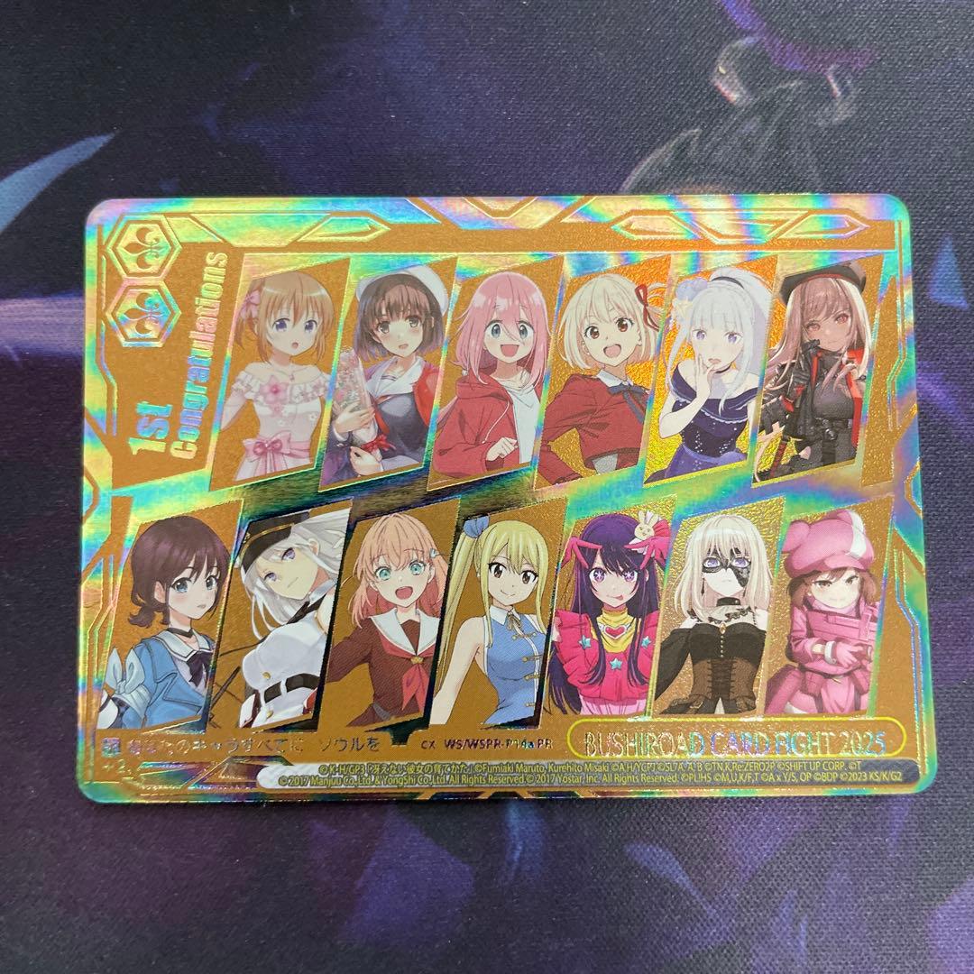 ヴァイスシュヴァルツ BUSHIROAD CARD FIGHT 2025 1st