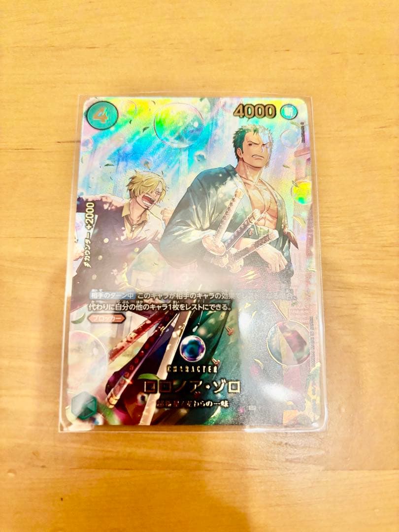 ワンピースカードゲーム ロロノア・ゾロSP