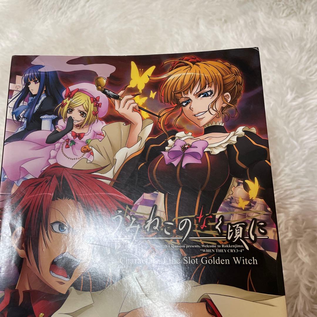 うみねこのなく頃に : Character of the Slot Golde…