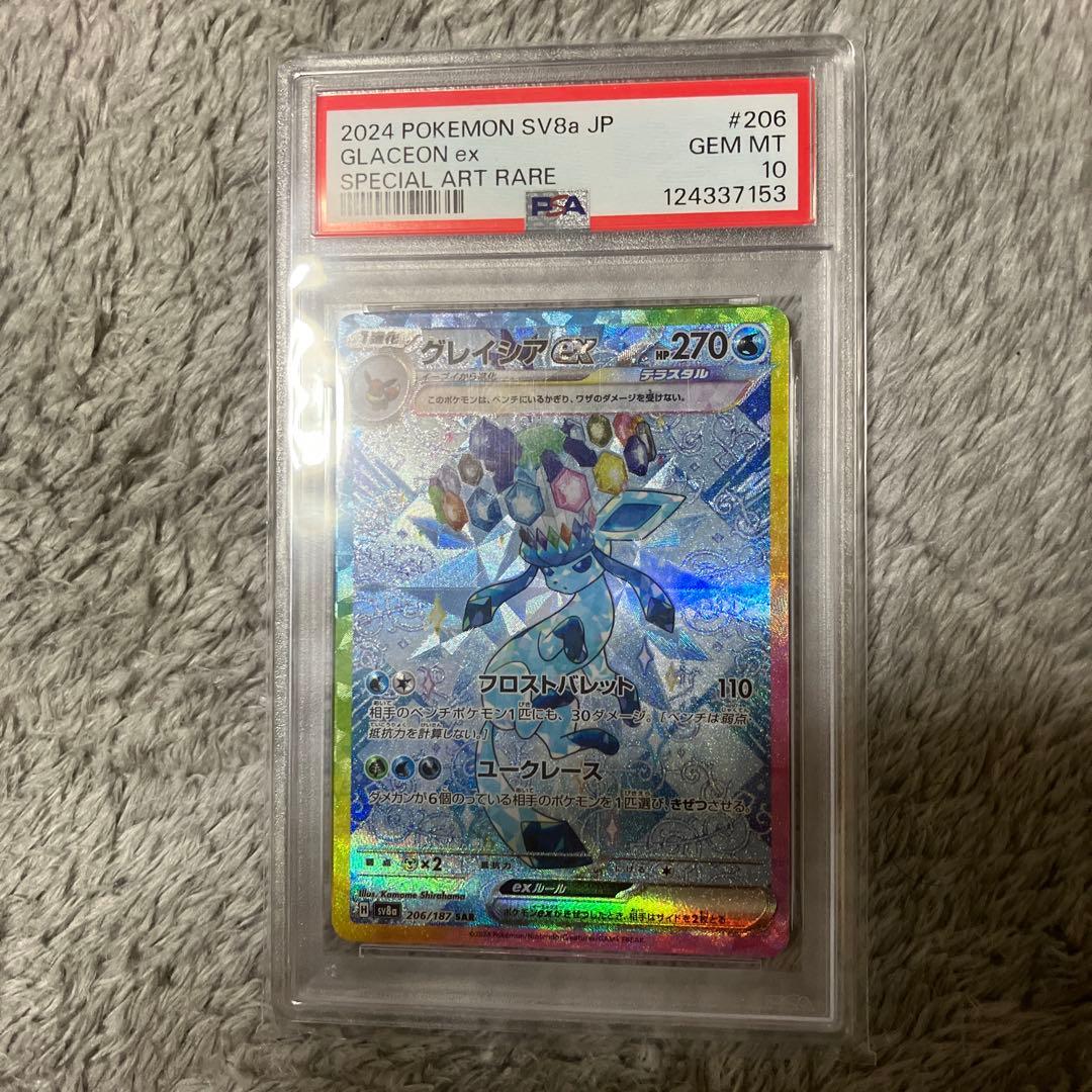 【PSA10】グレイシア　ex sar 66484