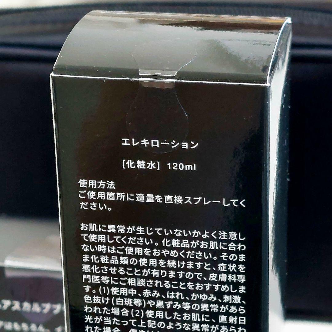 Brighte ELEKI BRUSH+ / ギフトセット