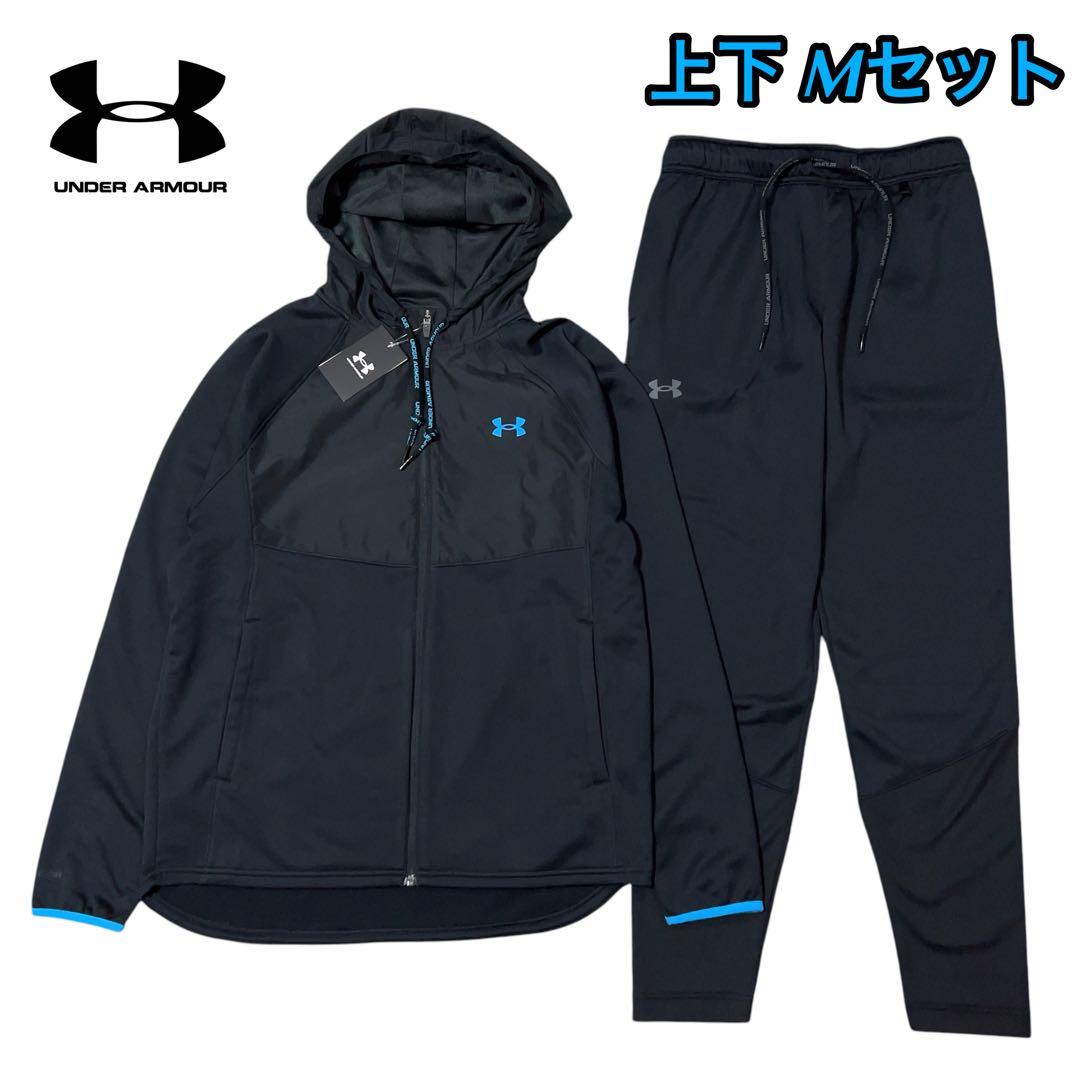 アンダーアーマー UAアーマーフリース マックス セットアップ 裏起毛 BLM