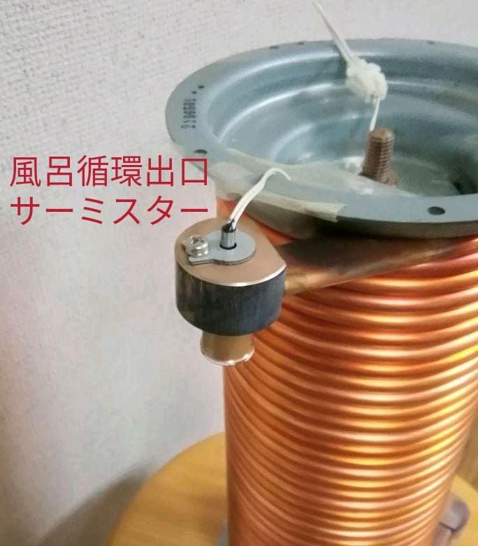 MITSUBISHI　エコキュート　SRT-HP373WFK　熱交換ユニット