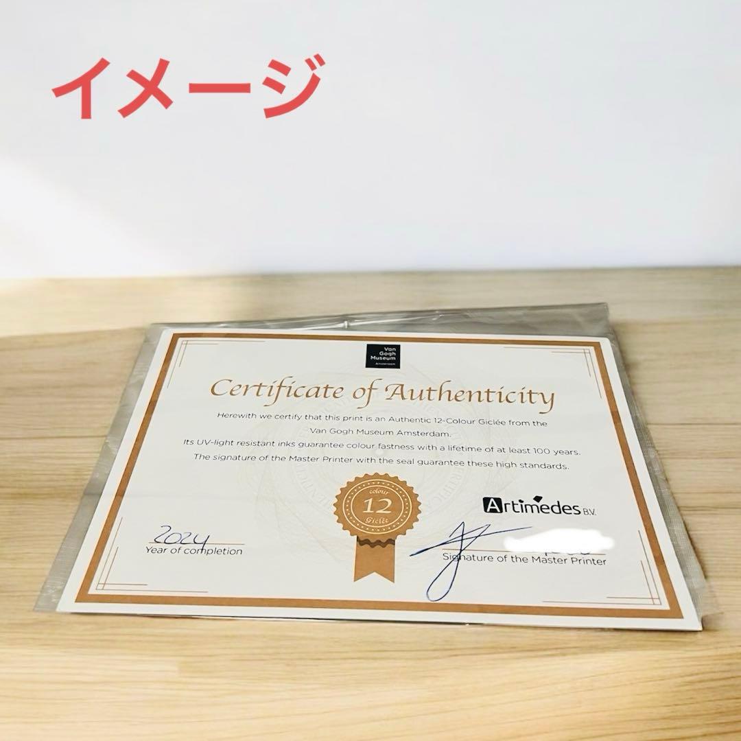 ゴッホ美術館 ピカチュウ キャンバスアート 金枠 M (60×50) 証明書付き
