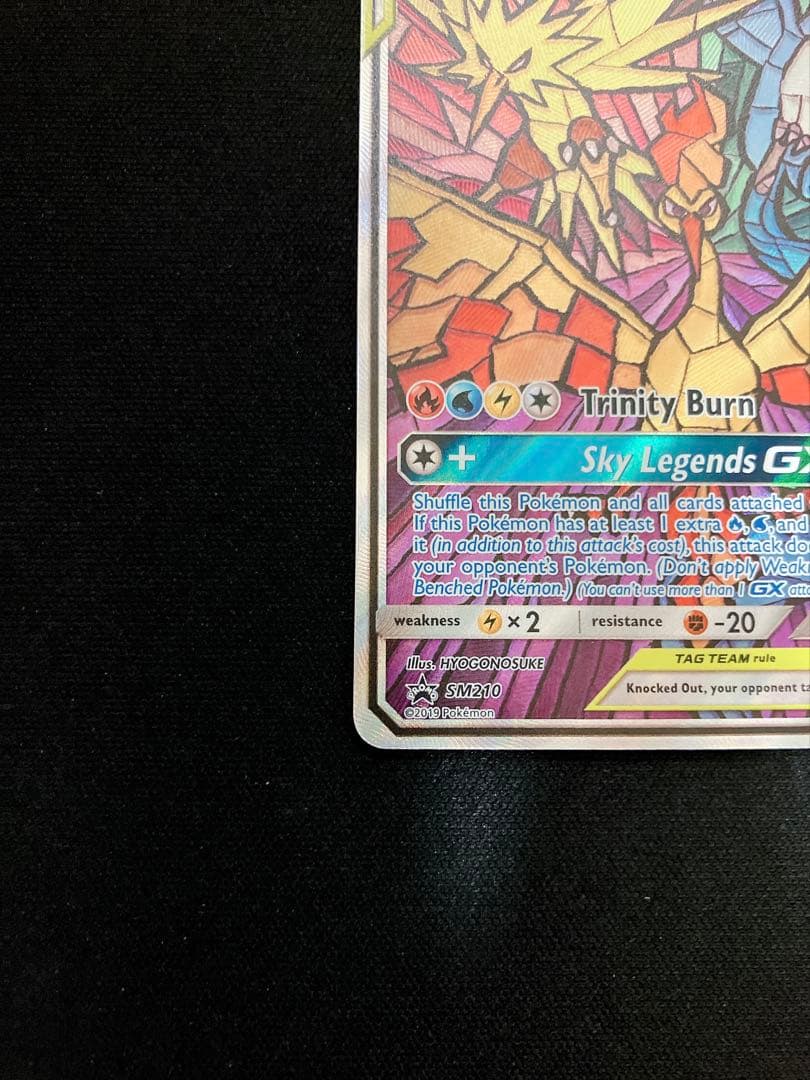 ファイヤー フリーザー サンダー GX スカイレジェンド 英語 ポケモンカード