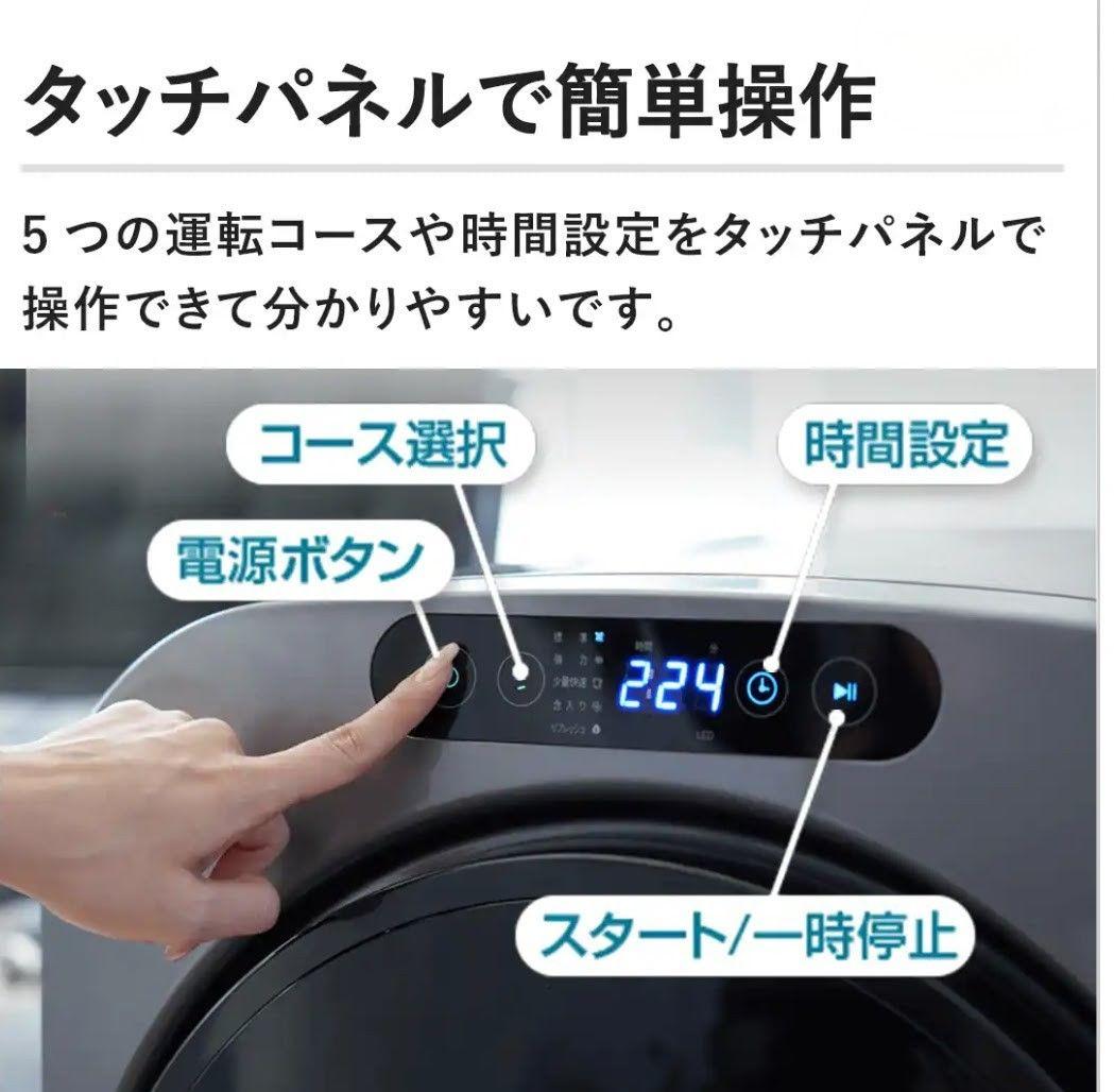 エスティロ 小型乾燥機