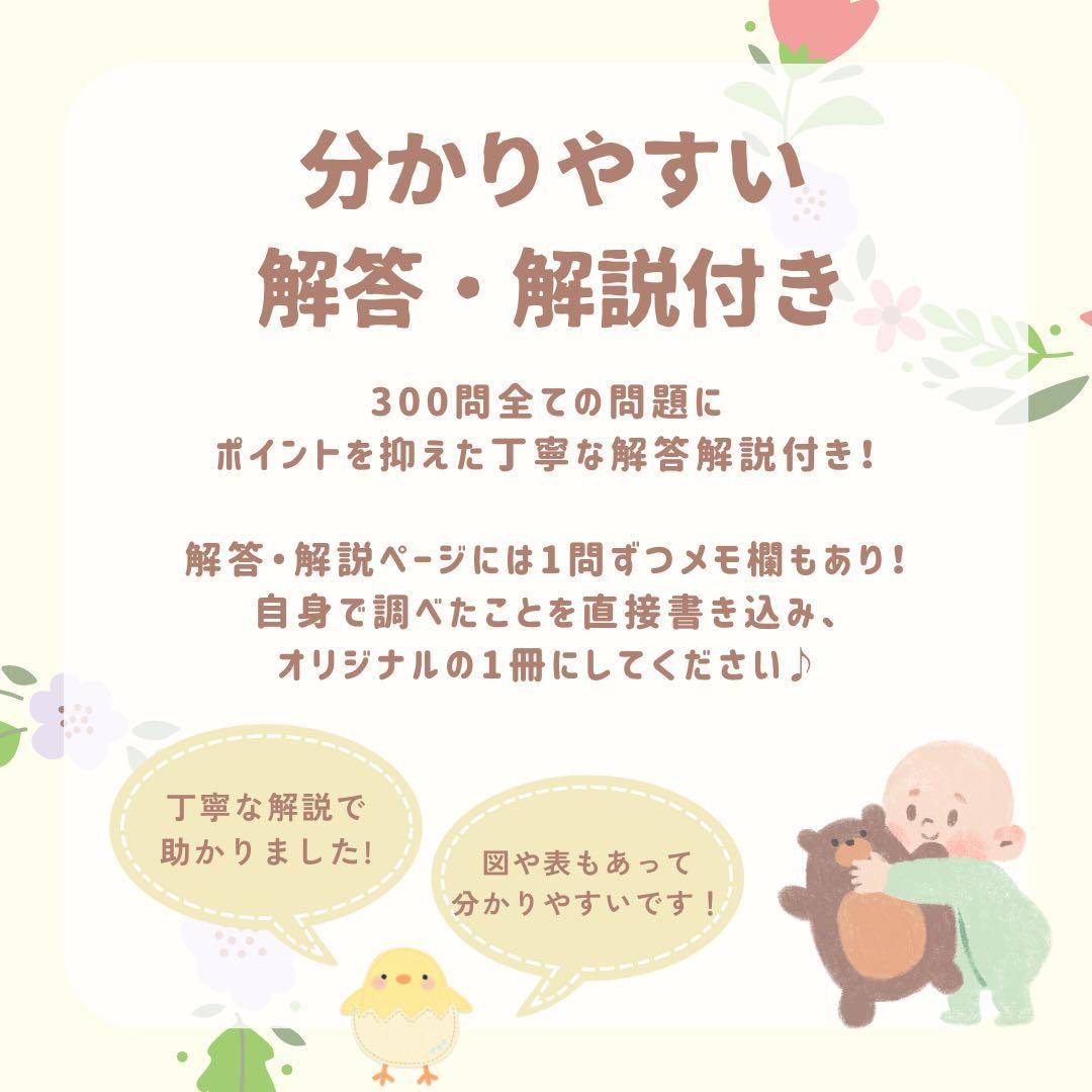 最新版2026年作成｜助産師学校受験｜基礎問題カード＋過去問問題集セット