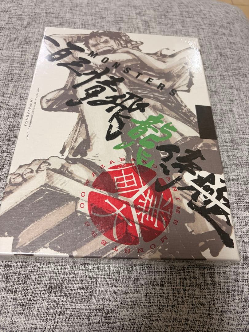 MONSTERS DVDセット ワンピースカードリューマカード付き　新品未開封