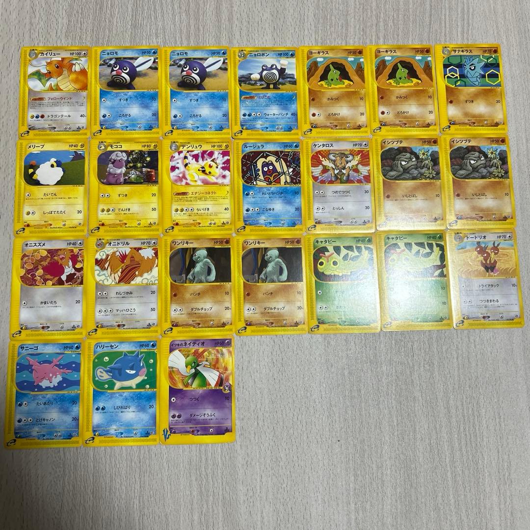 ポケカ　eカードなど　まとめ売り