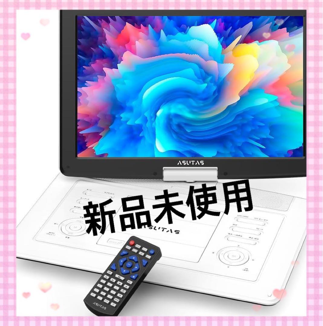 ❣️週末セール中❣️ASUTAS ポータブルdvdプレーヤー 15.6インチ