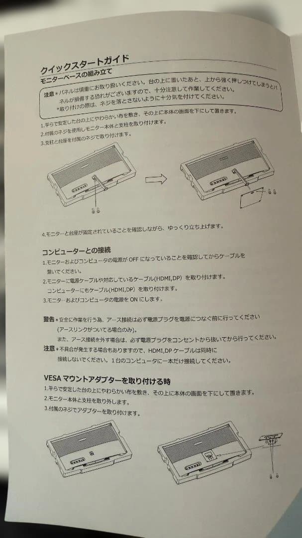 中古/JAPANNEXT 23.3 ウルトラワイドゲーミングモニター200Hz