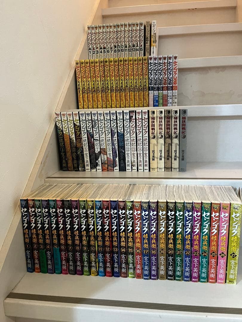 センゴク　シリーズ　宮下英樹　関連本　全巻　85冊