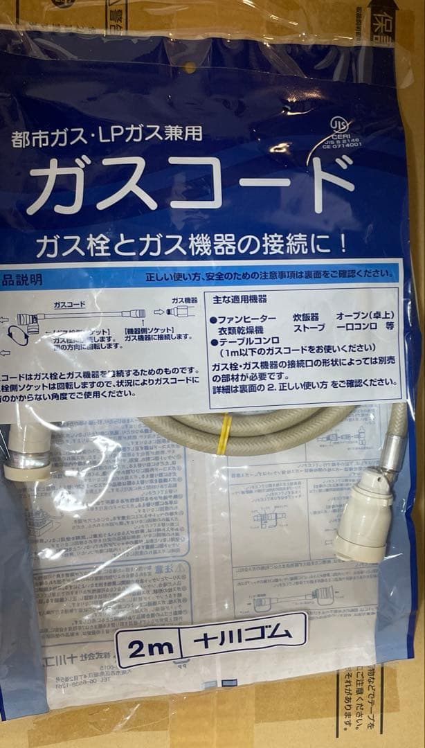 現行ノーリツ　ガスファンヒーター&コード　新品