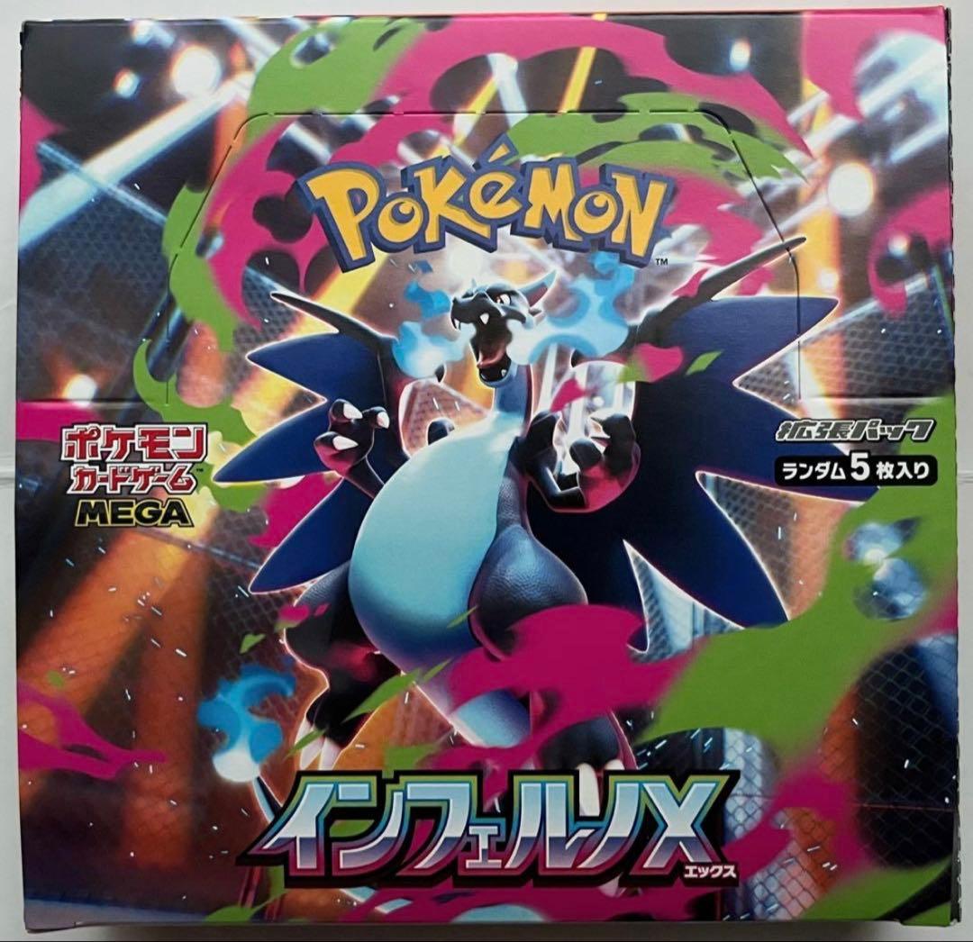 ポケモンカード ポケカ インフェルノX 1BOX MEGA リザードン