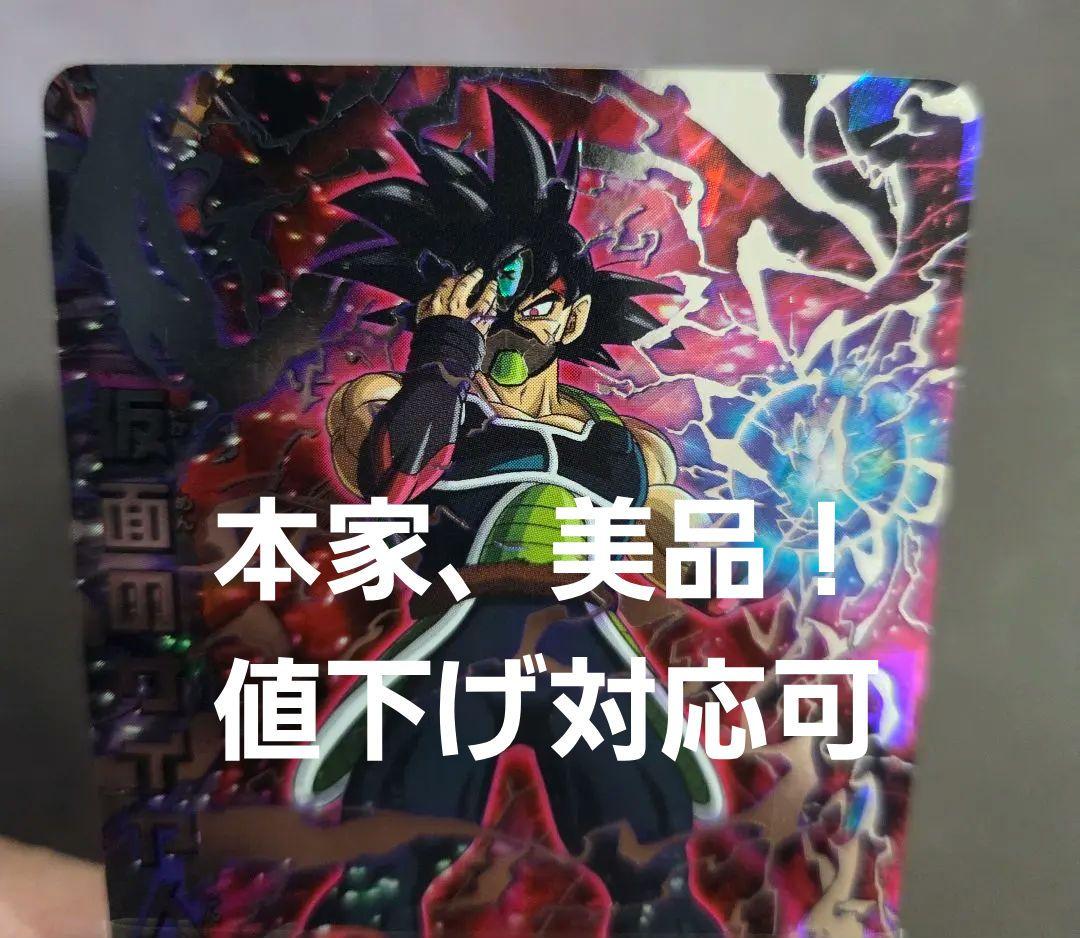 HGD1-SEC2 仮面のサイヤ人 銀箔　本家　美品