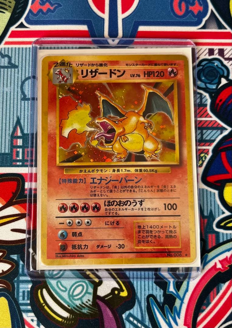 ポケモンカード 旧裏 かえん リザードン