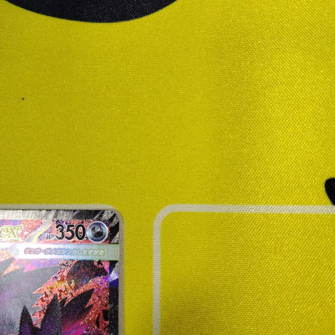 H*O様 ポケモンカード　メガゲンガーex　SAR