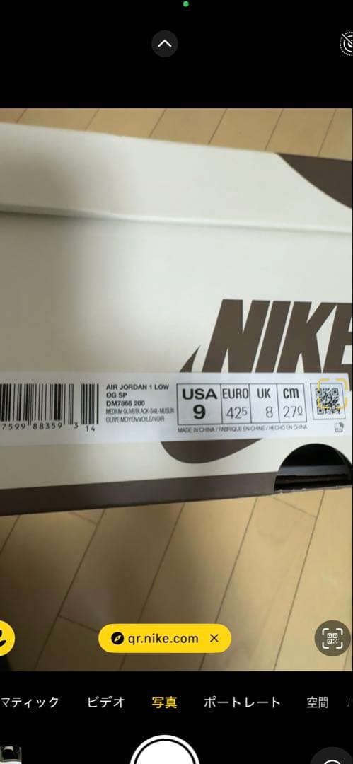 Travis Scott × Air Jordan1 Reverse Olive