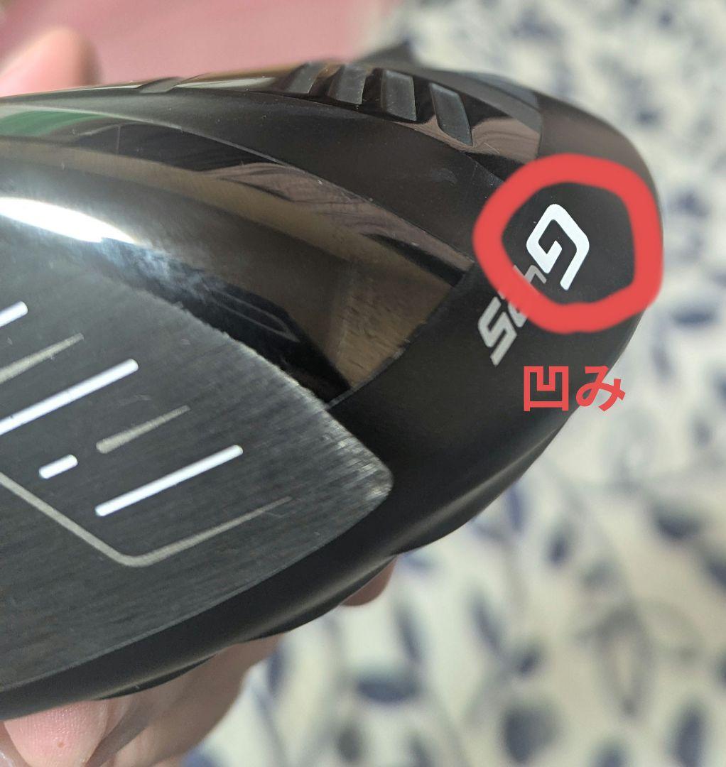 【訳あり】PING G425MAX ドライバー 9度 ヘッドカバー付き　凹みあり