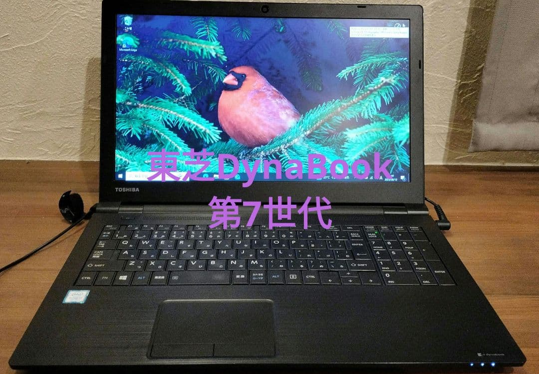 【えみちゃん専用】東芝dynabook B65/H SSD搭載