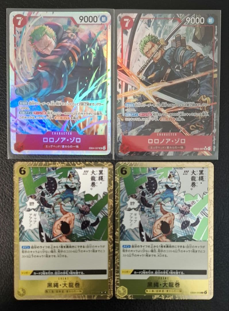 う*ん様 【極美品】ワンピースカード エッグヘッド　ロロノア・ゾロ　SR パラレ