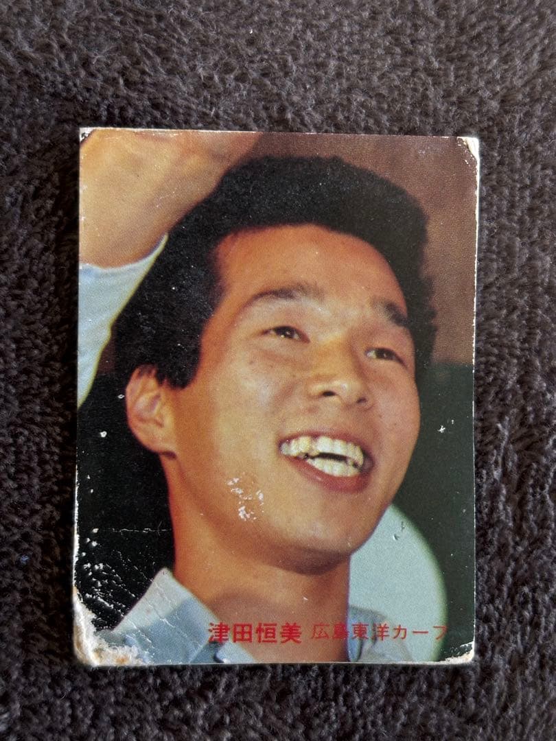 カルビープロ野球カード ルーキーカード 広島東洋カープ 津田恒実 1982年